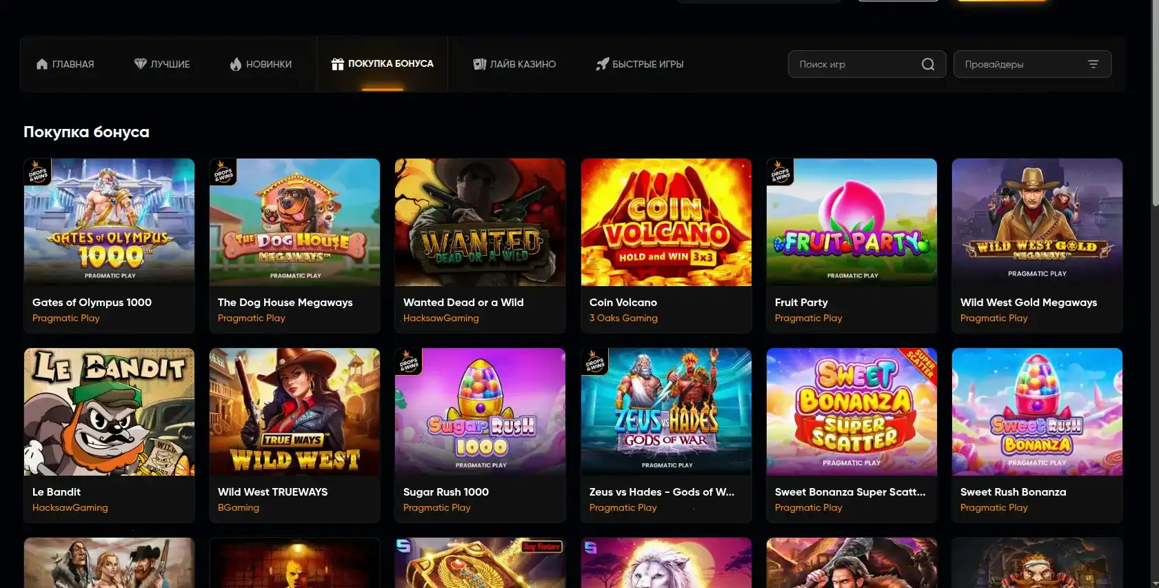 Мобильное приложение Фугу казино на смартфоне